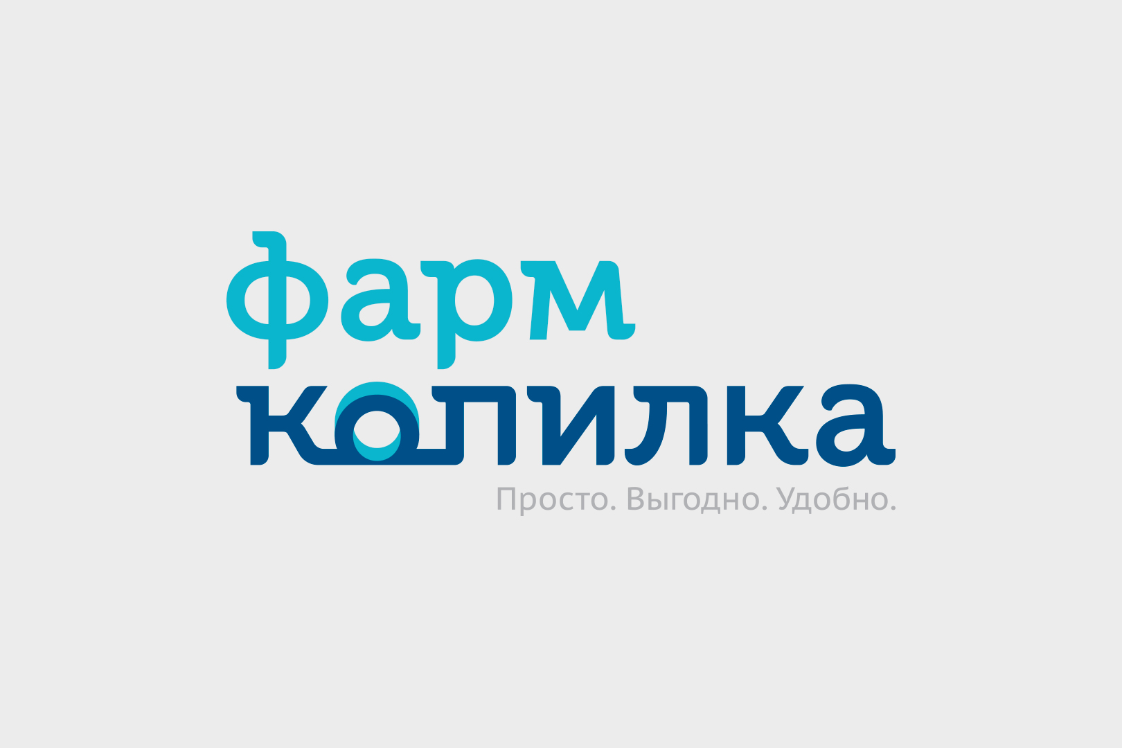 Логотип и слоган программы лояльности