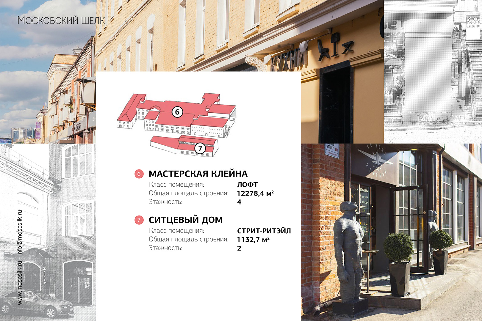 Презентация делового квартала