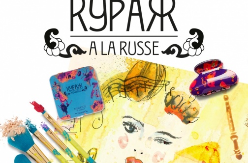 Фирменный паттерн «Кураж a la Russe»